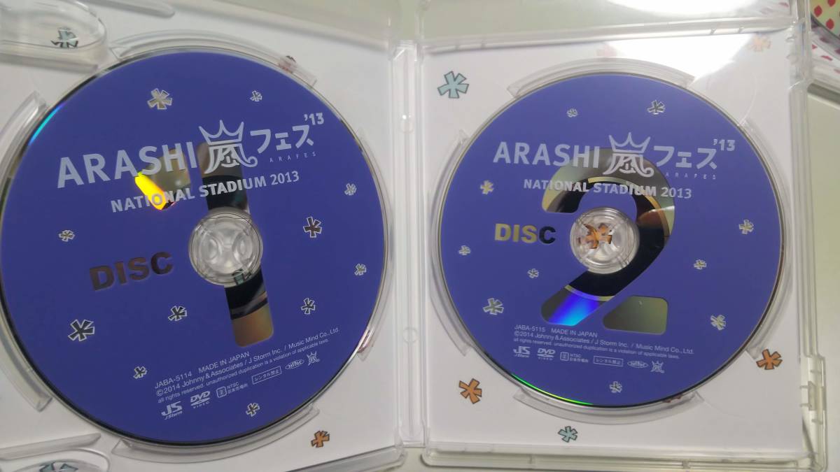 ※ディスクのみ　DVD 2枚組 2点セット DVDケース欠品 ARASHI 嵐 アラフェス ライブツアー 2013 LOVE Live Tour ブルーレイのケース入り_画像3