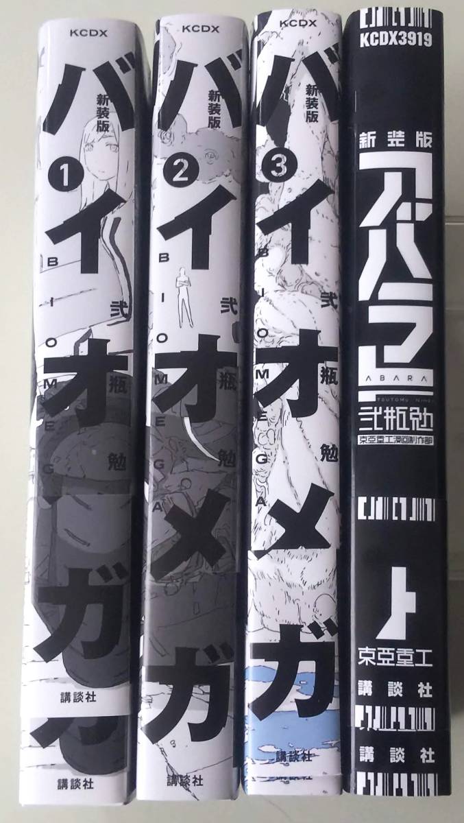  new equipment version no. 1. obi attaching Vaio mega no. 1 volume no. 2 volume no. 3 volume comics set ABARAa rose higashi . heavy industry manga work part . bin .