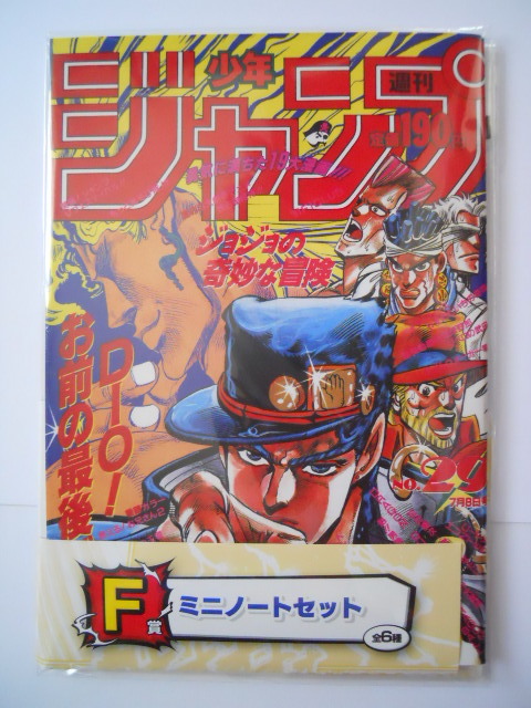  most lot weekly Shonen Jump 50 anniversary F. Mini Note set JoJo's Bizarre Adventure &.. turtle 