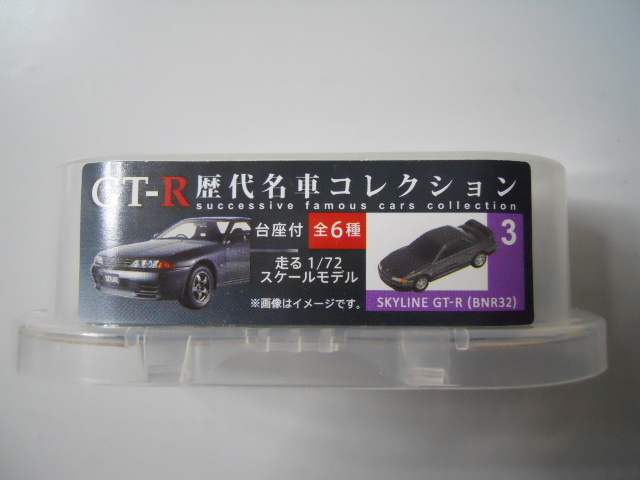 ヤフオク! - GT-R 歴代名車コレクション 3 SKYLINE GT-