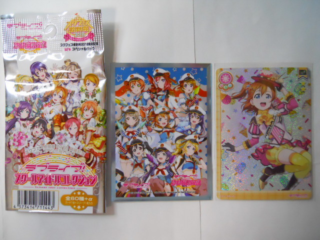  Rav Live school idol collection skfes Thanksgiving 2018 opening memory μ\'s special pack height slope ...EX11-028 HR