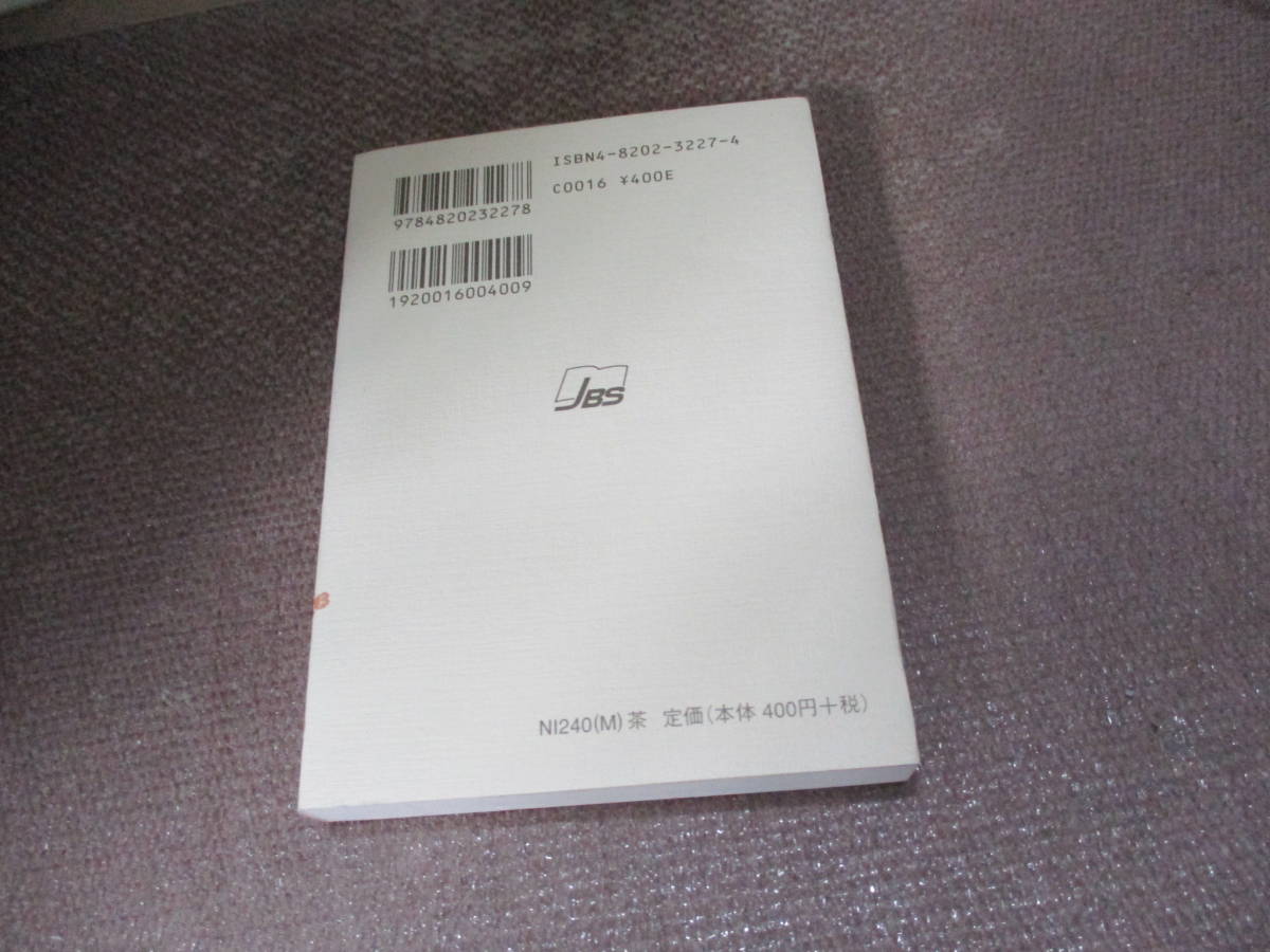 E 新約聖書 MI240(M)茶―新共同訳2012/9/21 共同訳聖書実行委員会, 日本聖書協会_画像3