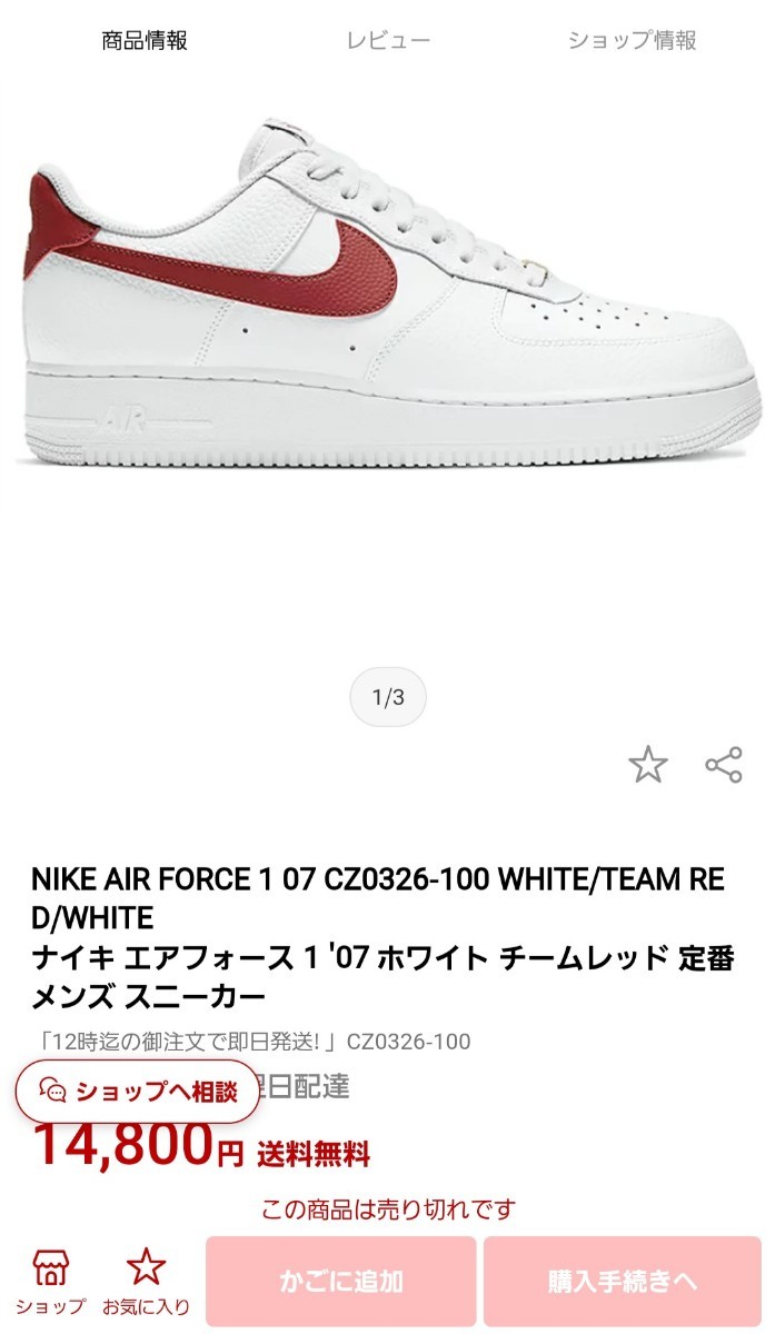 最終価格　完売品　送料込み　新品未使用　完売品　NIKE ナイキエアフォース1 エアフォースワン FORCE1 29　11　_画像5