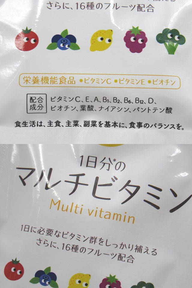 * unopened herb health head office 1 day minute. multi vitamin nutrition function food 16 kind. fruit combination vitamin C vitamin E 60 bead go in best-before date 2026.04*