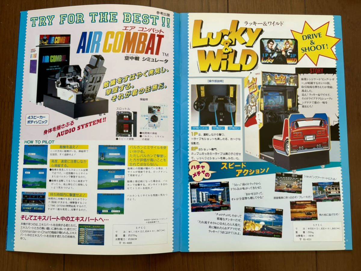 ナムコ 1993 アミューズメントエキスポ アーケード チラシ パンフレット カタログ 冊子 namco_画像3