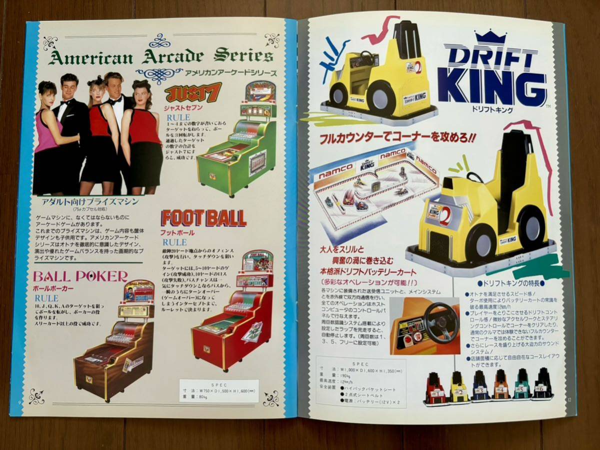 ナムコ 1993 アミューズメントエキスポ アーケード チラシ パンフレット カタログ 冊子 namco_画像6