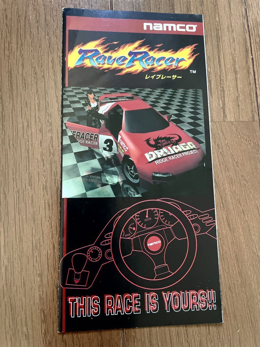 中古チラシ】namco|サイバーサイクルズ|BEEP ゲームグッズ通販 中古チラシ】namco|サイバーサイクルズ|BEEP ゲームグッズ通販