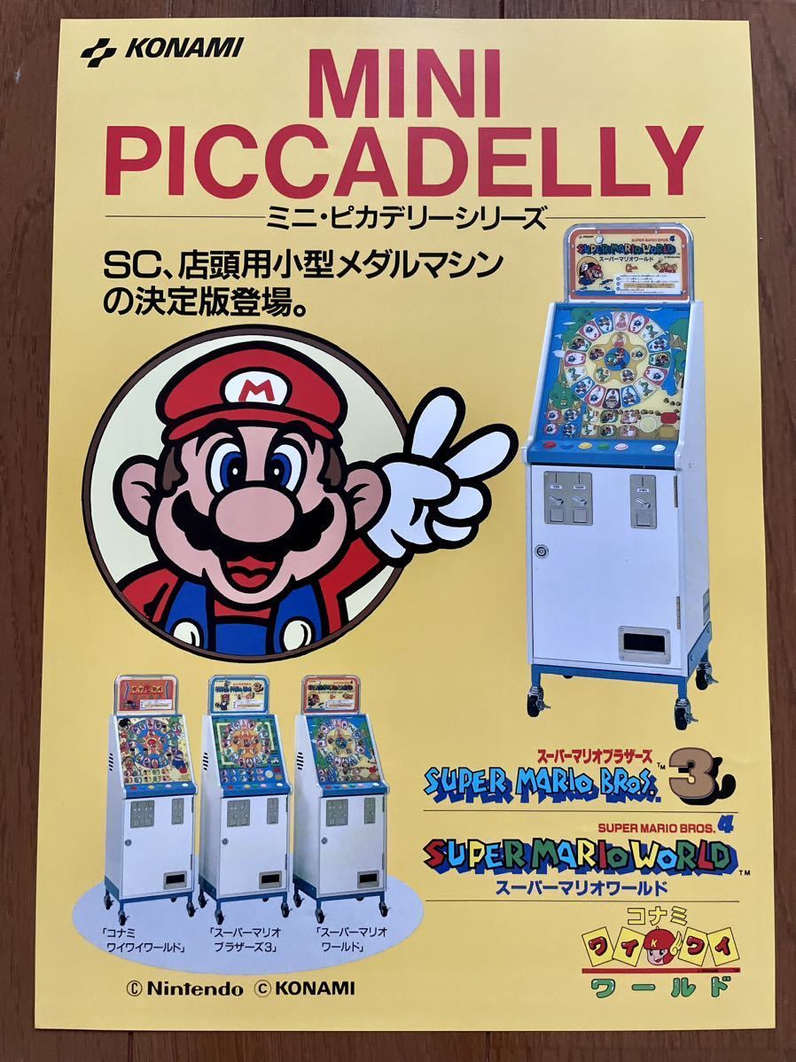  leaflet Super Mario Brothers 3 super Mario world arcade Mini Piccadilly series pamphlet catalog Flyer Konami 
