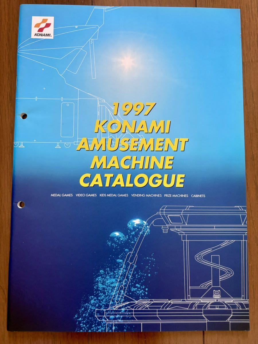 コナミ アミューズメントマシンカタログ 1997 アーケード チラシ パンフレット カタログ フライヤー 冊子 KONAMI