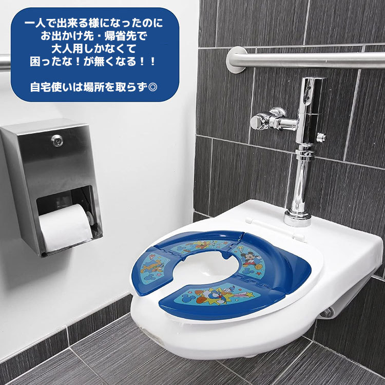 補助便座 子供 トイレトレーニング 折り畳み便座 ミッキー ブルーマウス 幼児用便座 ベビー補助便座 持ち運び トイレ練習 ミッキー ブルー_画像2