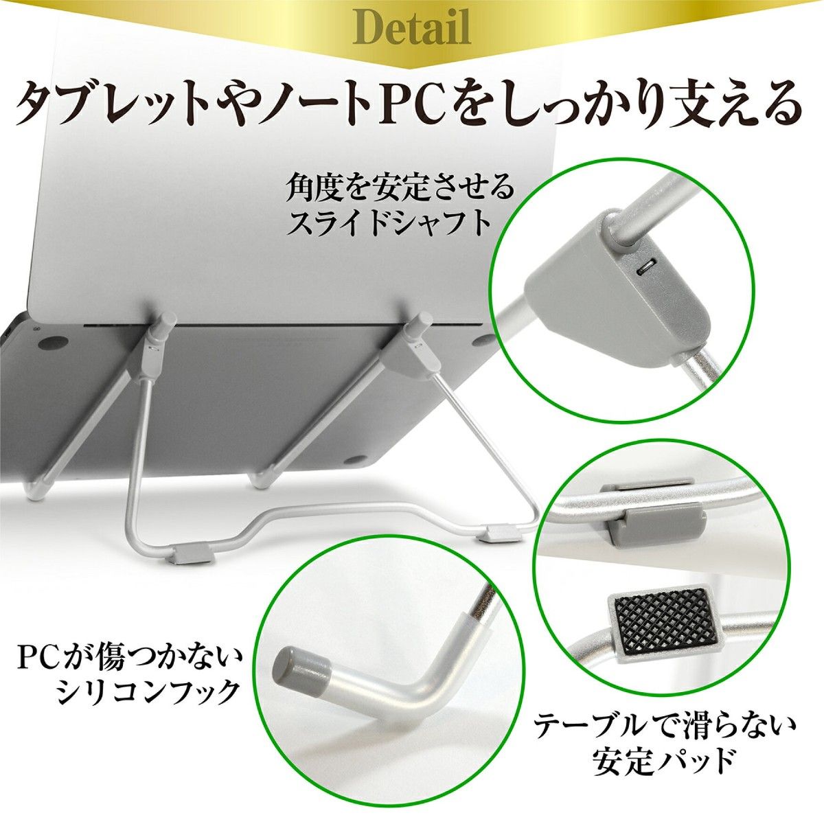 タブレットノートPCスタンド