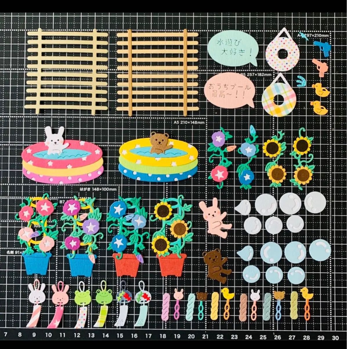 オーダー用 ダイカット 夏シリーズ プール 虫取り シャボン玉 向日葵