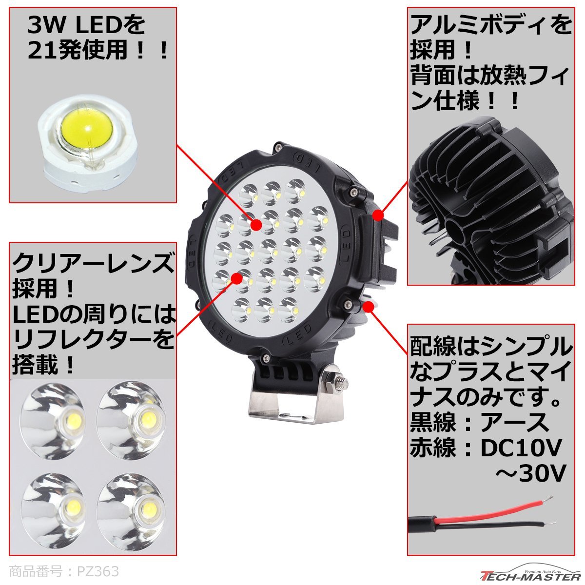 63W LED рабочее освещение подсветка 60 раз водонепроницаемый наружный освещение машина / грузовик / судно рабочее освещение противотуманая фара задние фонари универсальный DC12V/24V PZ363