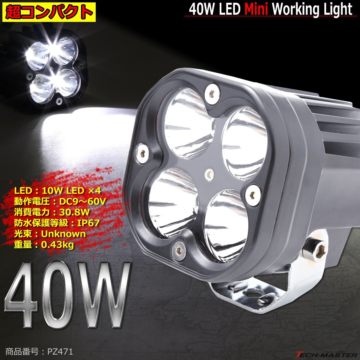 24W ミニLED作業灯 照射60度 防水 屋外照明 サーチライト 車/トラック/船舶 ワークライト 投光器 汎用 DC12V/24V/48V PZ471_画像1