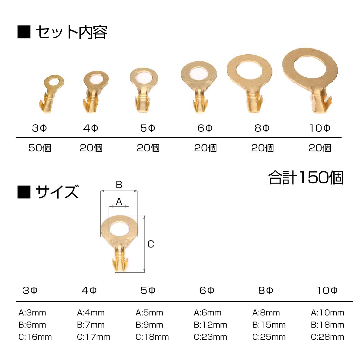 丸型端子 6種類 150個 セット ケース入り 電源取出し アースコードの接続に IZ515_画像2