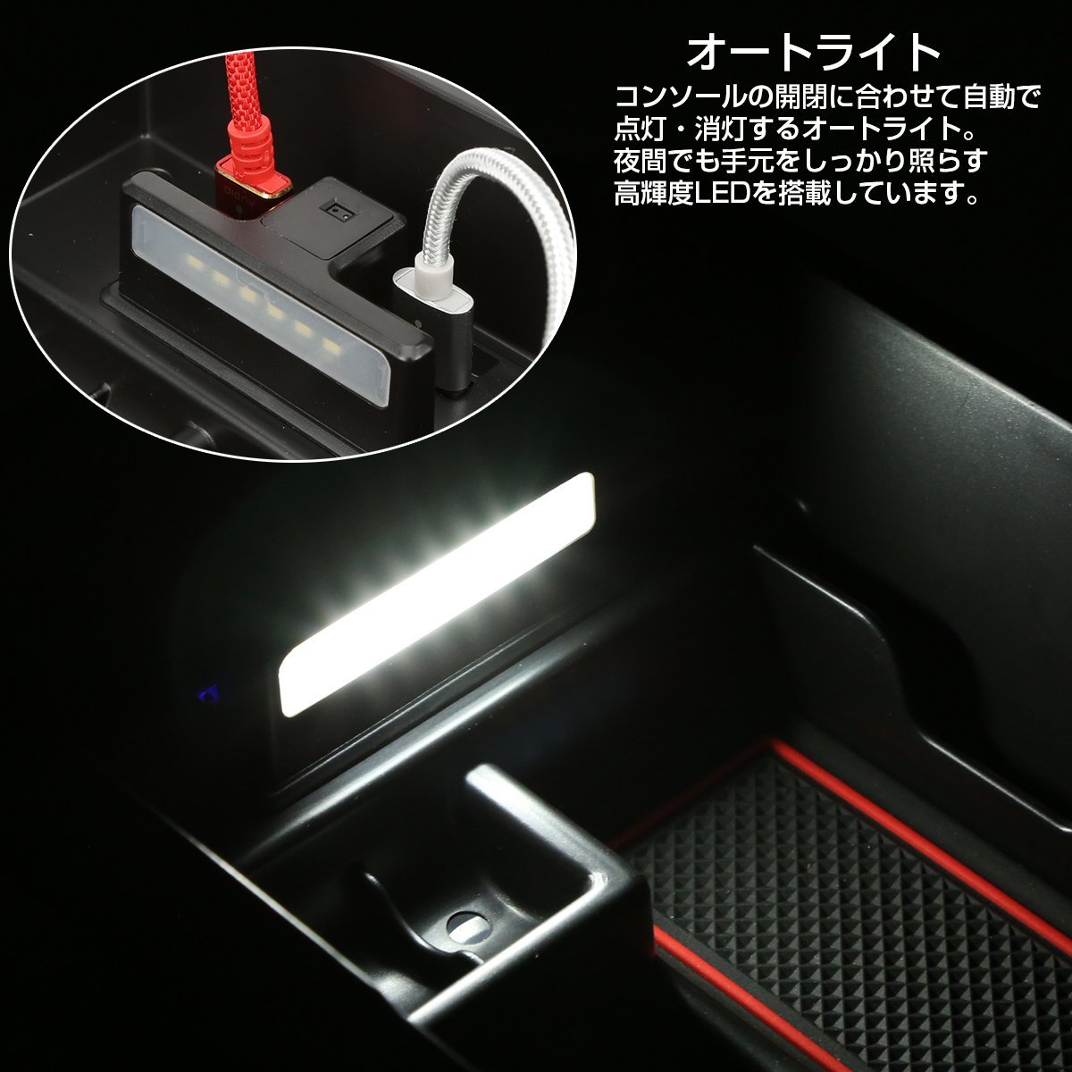 T32 エクストレイル 前期 後期 センター コンソール トレイ LED付き USB 急速充電ポート搭載 標準コンソール用 SZ885_画像4