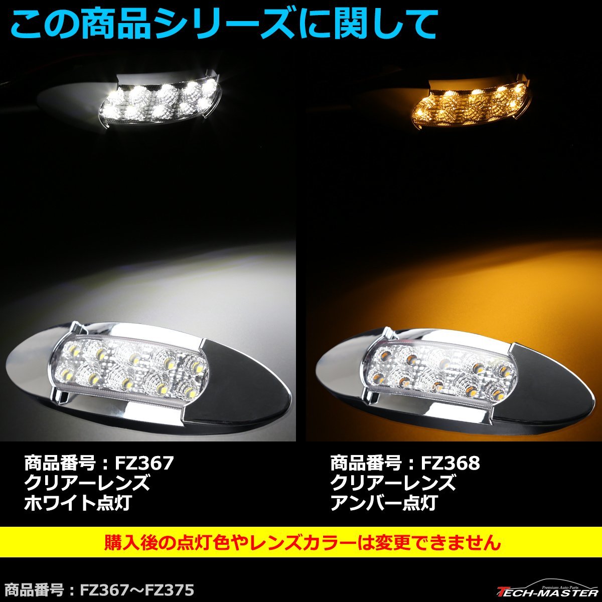 LEDマーカーランプ オーバル形状 DC12V/24V兼用 汎用 LED12発 クリアーレンズ グリーン点灯 トラック サイドマーカー FZ371_画像5