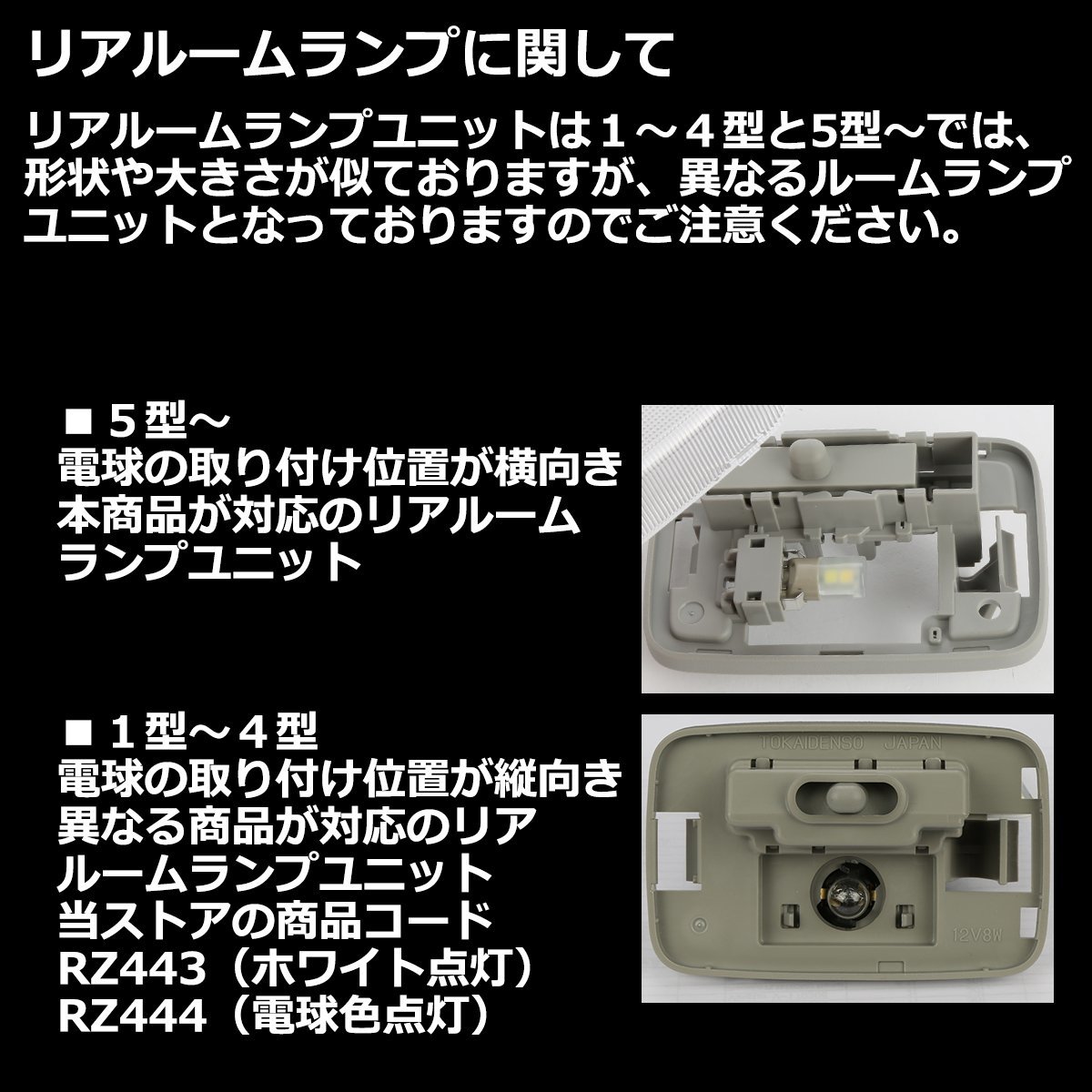 エブリイ バン DA17V ルームランプ 爆光LED ホワイト ハイルーフ車のみ 5型～ 車種専用設計 エヴリィ スズキ RZ545_画像7