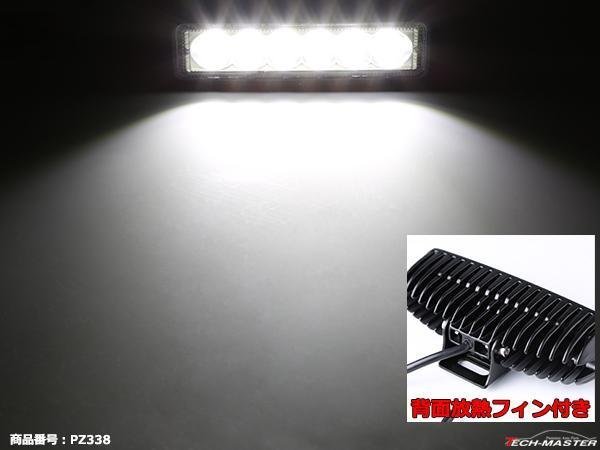 18W LED作業灯 照射60度 パワーLED 防水 屋外 照明 車/トラック/船舶 ワークライト 路肩灯 バックランプ 汎用 DC12V/24V PZ338_画像4