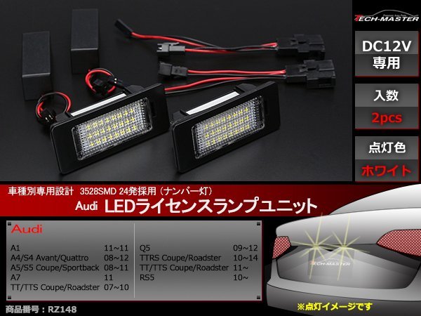  Audi SMD LED license lamp A1 A4 S4 A5 S5 A7 TT TTS TTRS RS5 Q5 number light car make another special design RZ148