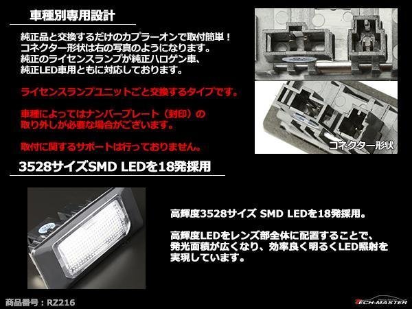 アウディ SMD LEDライセンスランプ A1 S1 A3 S3 A4 S4 A5 S5 A6 S6 A7 S7 RS6 TT TTS TTRS Q3 Q5 ナンバー灯 キャンセラー 付き RZ216_画像2