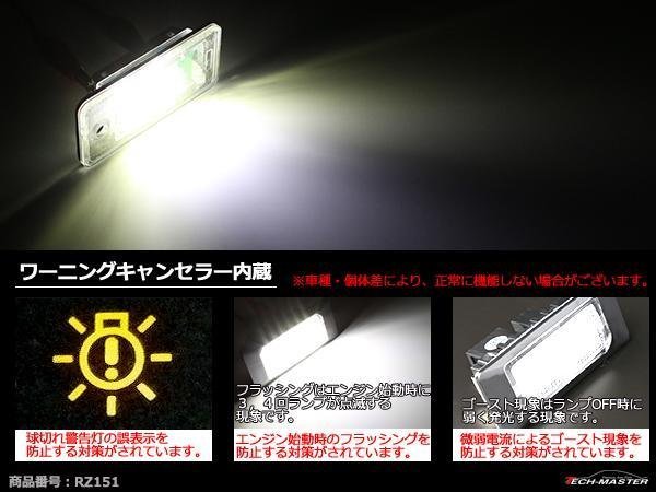  Audi OSRAM LED license lamp A3 S3 A4 S4 A5 S5 A6 S6 RS6 A8 S8 Q7 car make another special design number light white RZ151