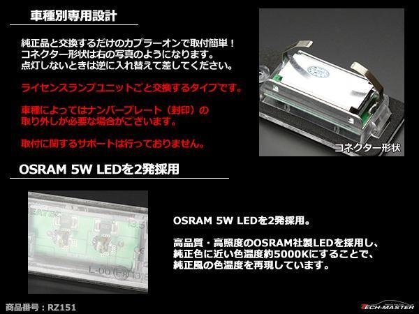  Audi OSRAM LED license lamp A3 S3 A4 S4 A5 S5 A6 S6 RS6 A8 S8 Q7 car make another special design number light white RZ151