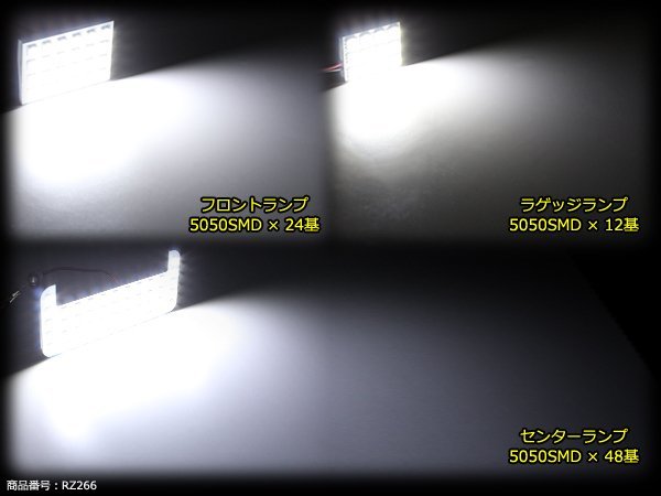 爆光 SMD LEDルームランプ 20ウィッシュ ZGR20 WISH JUST FIT TYPE ホワイト RZ266_画像3