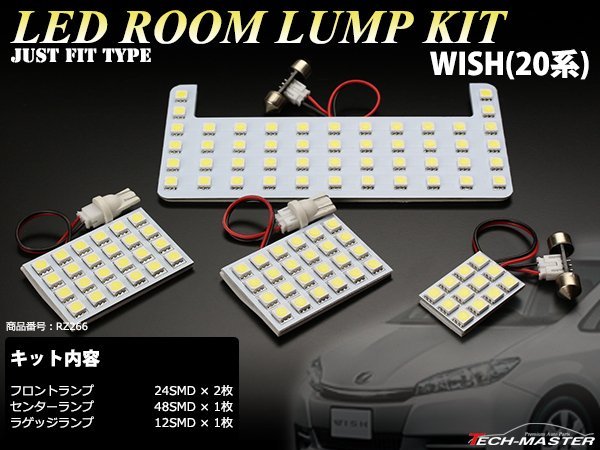 爆光 SMD LEDルームランプ 20ウィッシュ ZGR20 WISH JUST FIT TYPE ホワイト RZ266_画像1