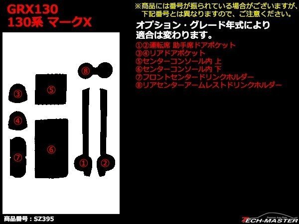 GRX130 130系 マークX ゴム ポケット マット ブルー SZ395-B_画像4