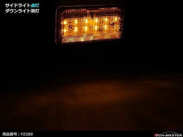 24V 薄型LEDマーカーランプ アンバー発光 （橙） / ダウンライト アンバー発光 （橙） 角型 トラック サイドマーカー 路肩灯 FZ200_画像5