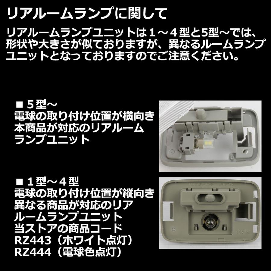 電球色 ミニキャブバン DS17V LEDルームランプ ウォームホワイト ハイルーフ車のみ 2022年4月～ 車種専用設計 三菱 RZ546_画像7