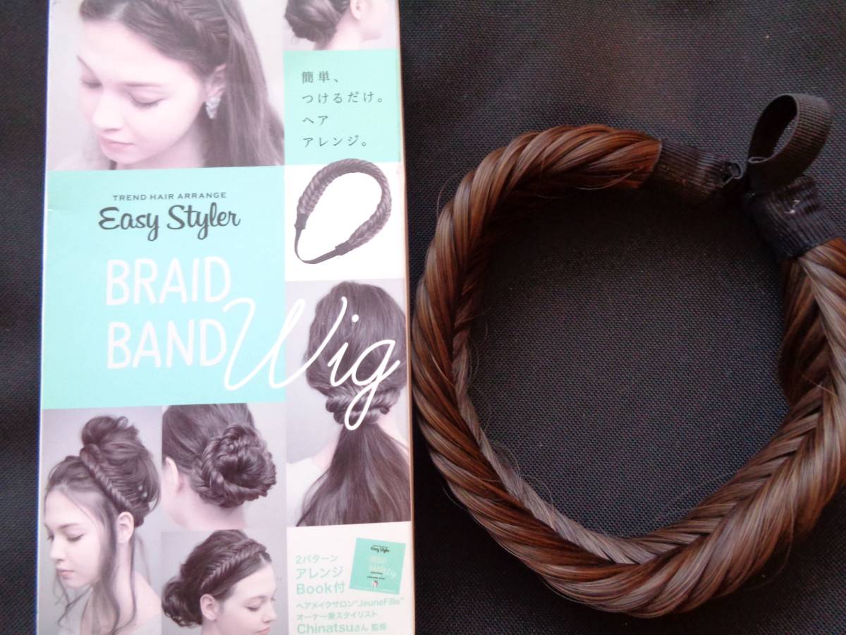 TREND HAIR ARRANGE 　イージースタイラーウイッグ　ブレードバンド　BRAID BAND 簡単つけるだけ ヘアーアレンジ　未使用_箱にヤケがあります。