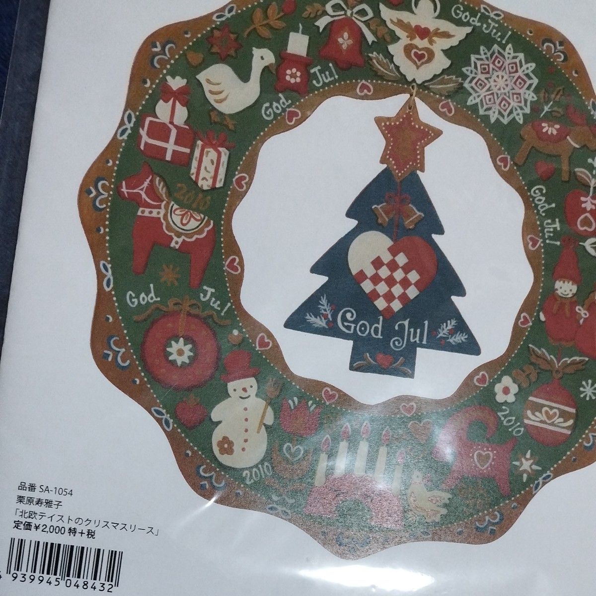 トールペイント リース4点セット クリスマス 白木