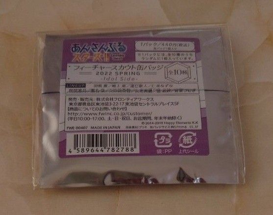 あんスタ 朔間凛月 フィーチャースカウト 缶バッジ 2022 SPRING あんスタ 朔間凛月 フィーチャースカウト 缶バッジ 2022 SPRING