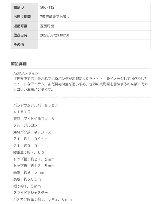 GSTV 新品 パラジウムシルバー950/K18YG 天然ホワイトジルコン & ブルージルコン 海賊パンダ ネックレス ZI 約1.09ct ZI 約0.01ct