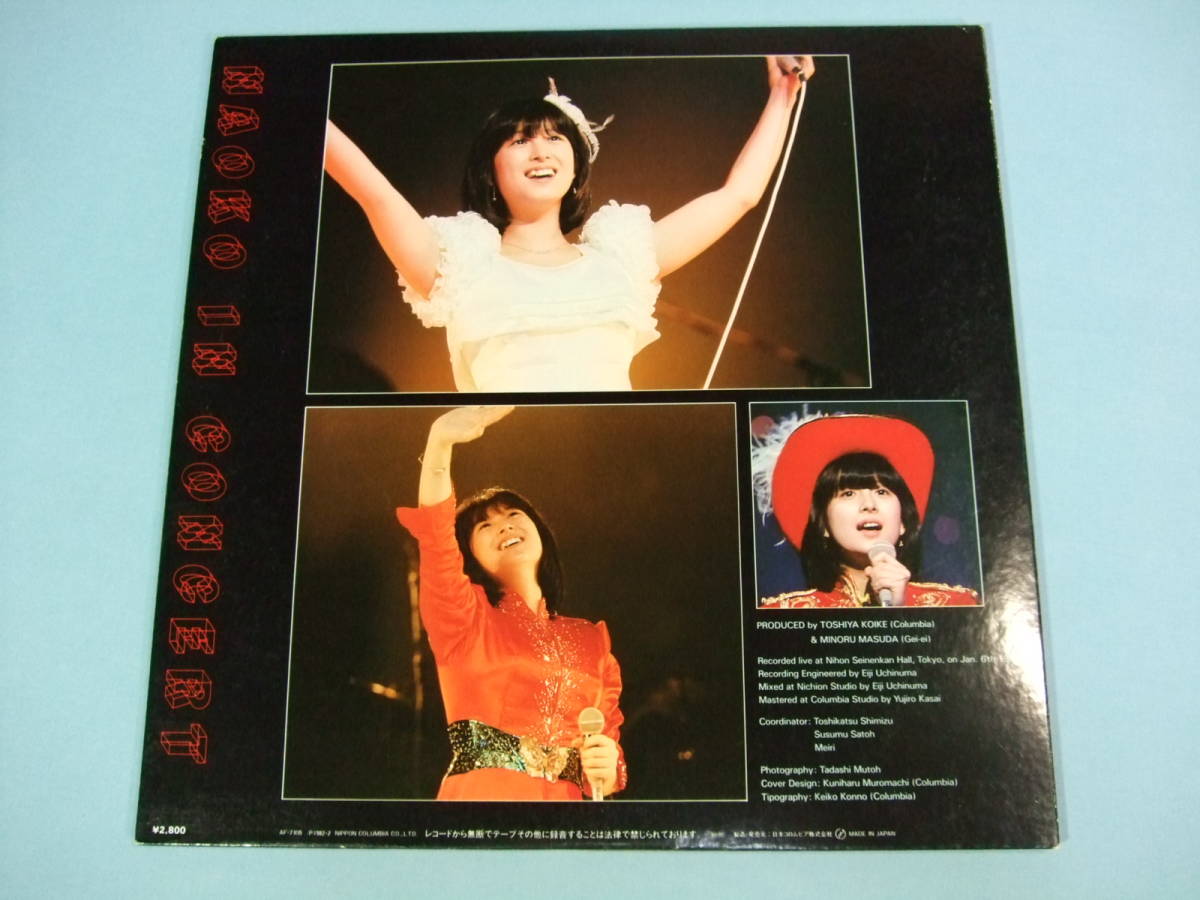 [LP] 河合奈保子 / Naoko in Concert (1982)_画像3
