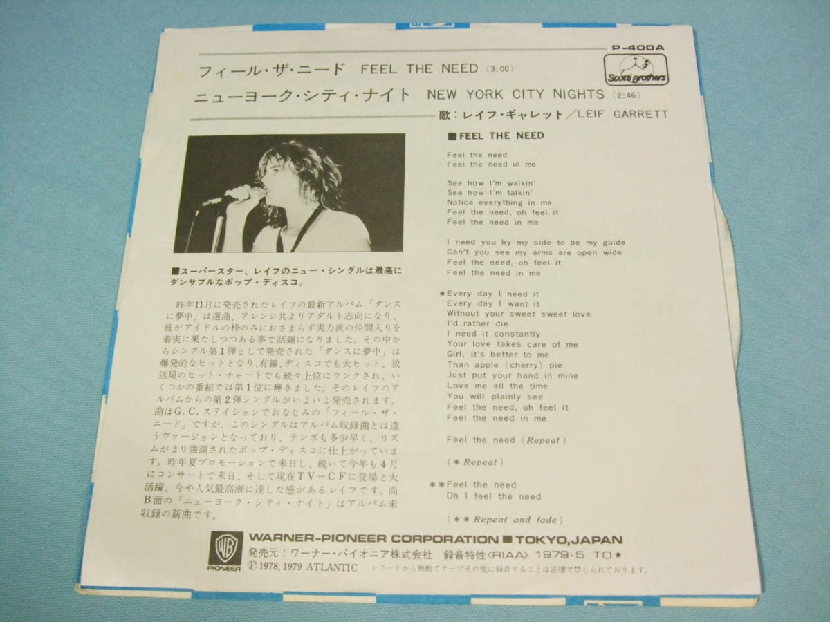 [EP] Leif Garrett / Feel The Need (1978)_画像2