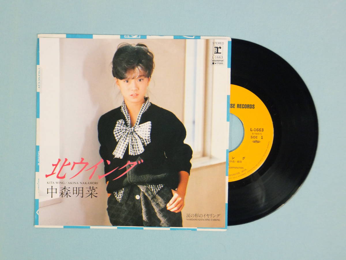 [EP] 中森明菜 / 北ウイング (1984)_画像1