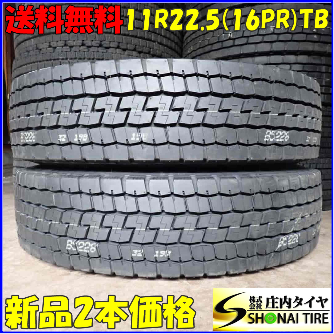 MIX 夏 新品 2022年製 2本SET 会社宛 送料無料 11R22.5 16PR TB ヨコハマ 710R 地山 ミックス 耐摩耗 高床 大型トラック SNOW NO,E4739_画像1