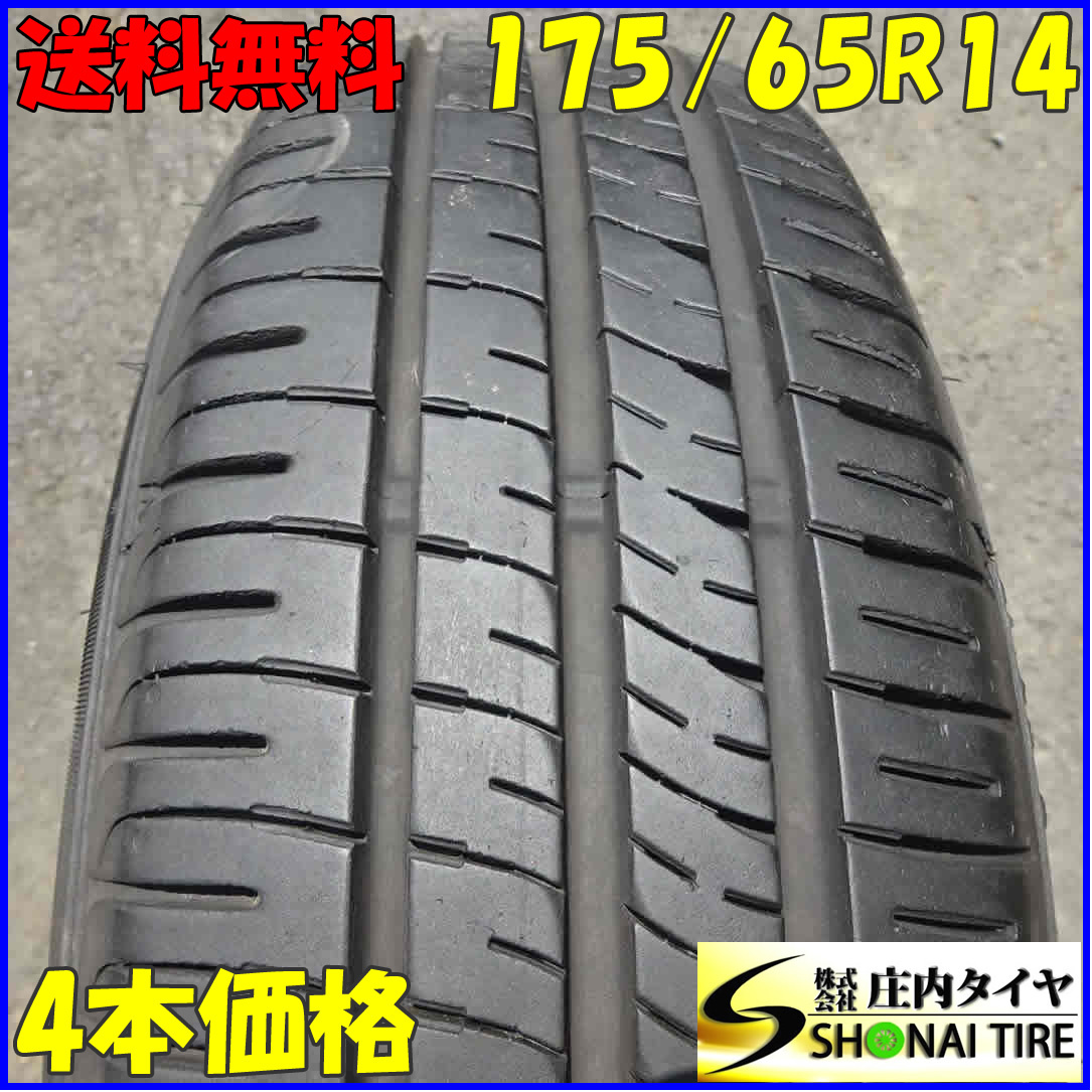 夏4本SET 会社宛 送料無料 175/65R14 82S ダンロップ エナセーブ EC204 2021年製 bB サイファ ヴィッツ サクシード ワゴン パッソ NO,Z3291_画像1