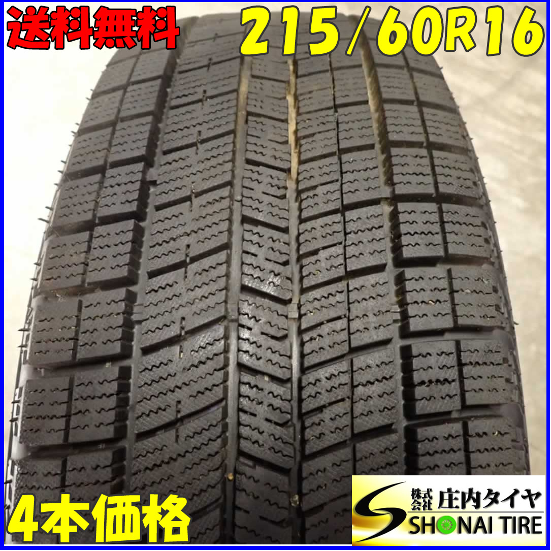 冬4本SET 会社宛 送料無料 215/60R16 95Q ナンカン ICE ACTIVA 2022年製 アリスト ウィンダム エスティマ カムリ クラウン 特価！NO,E4649_画像1