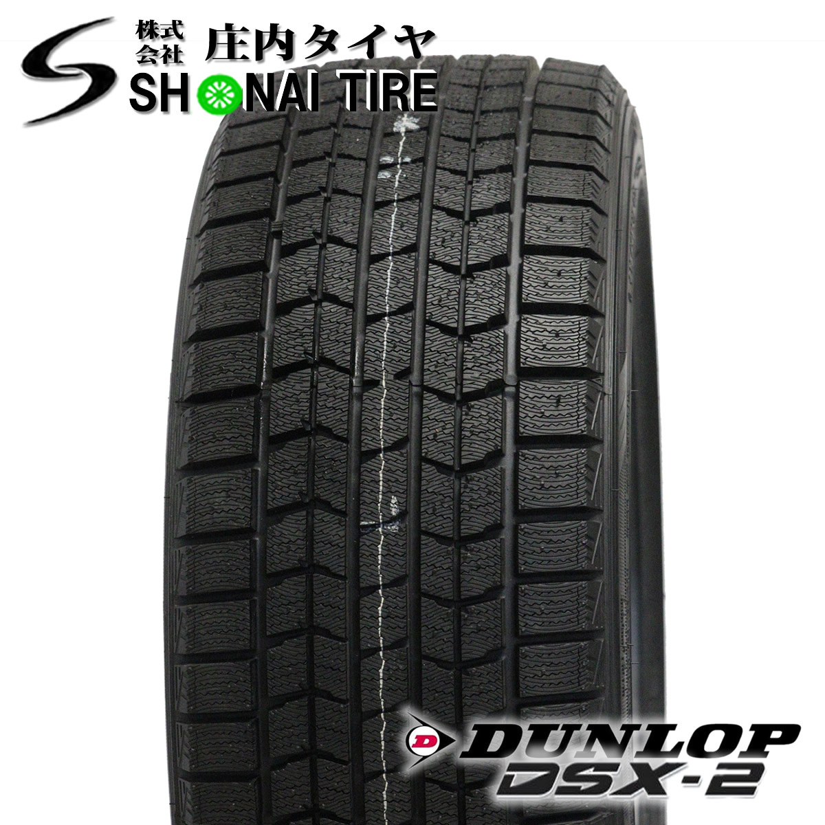 2022年製 新品2本価格 会社宛 送料無料 195/55R16 87Q ダンロップ DSX-2 冬 フリード キューブ ティーダ ノート アリオン 特価 NO,DL1612_画像2