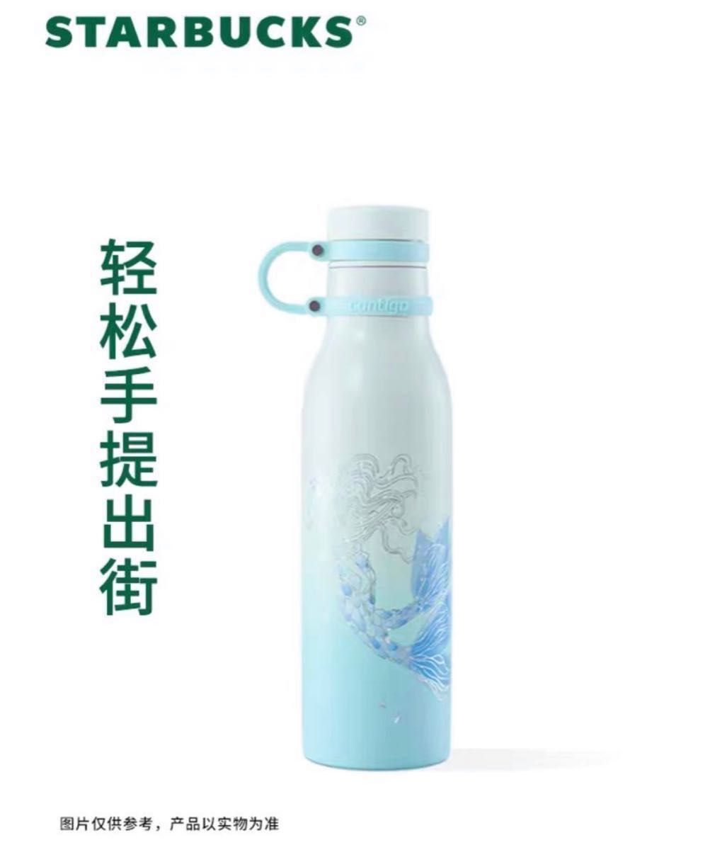 中国周年記念シリーズスタバとcontigoコラボステンレス持ち手付きタンブラー