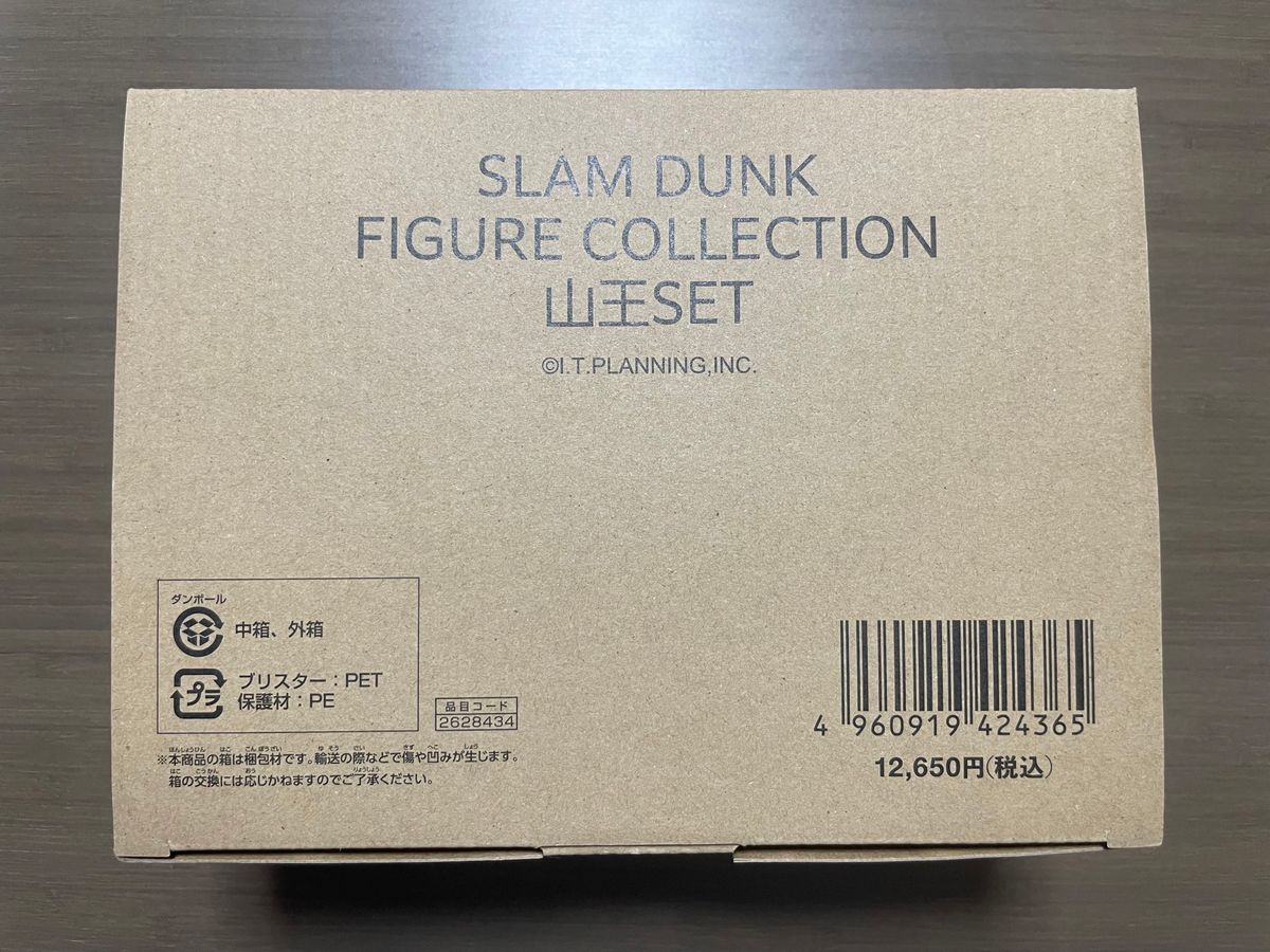 新品未開封】SLAM DUNK FIGURE COLLECTION -山王SET- フィギュア 山王