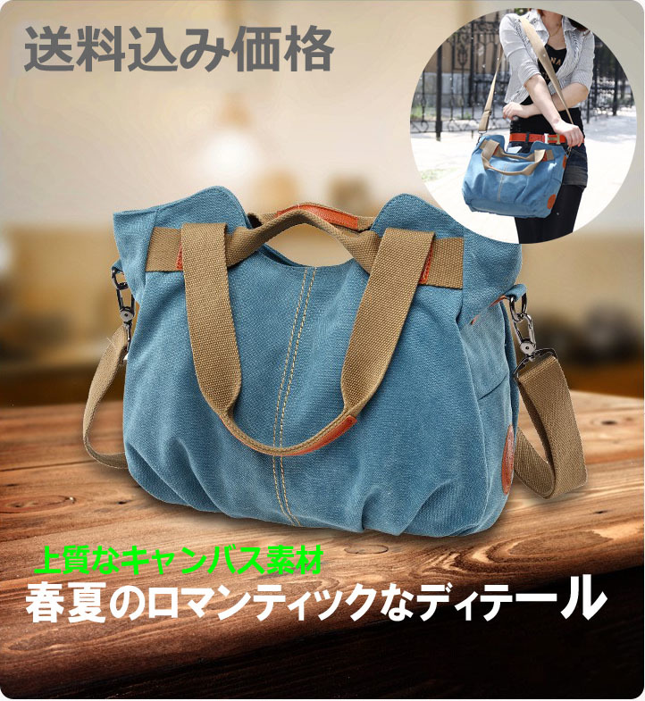 韓国ファッショントレンドカジュアルキャンバス帆布レディーストートバッグ【ブルー】