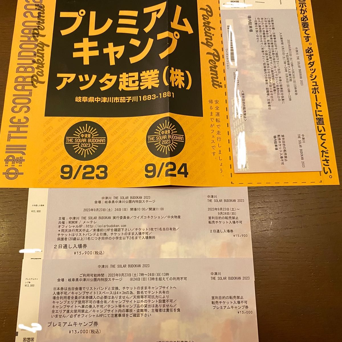 中津川THE SOLAR BUDOKAN2023 Liveチケット