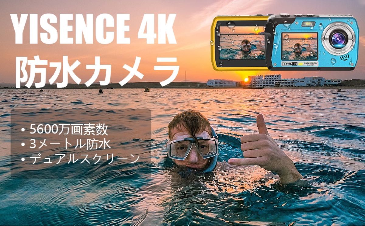 防水デジカメ★3M防水 水中カメラ 4K フルHD 5600万画素数 デジタルカメラ