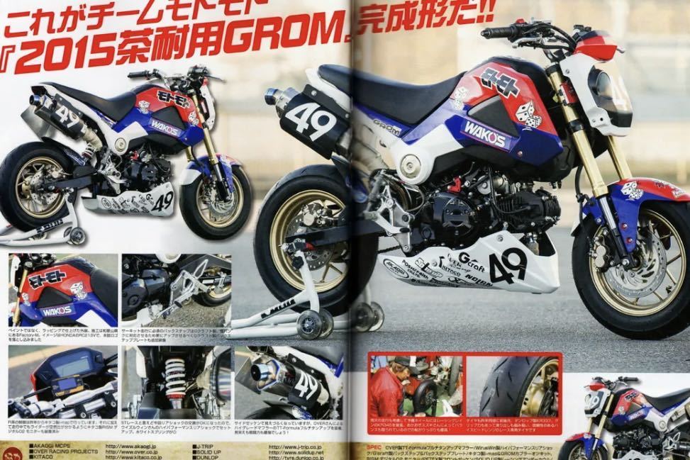 新品 グロム GROM JC61 前期 2013〜2015 ヘッドライトカバー カスタムヘッドライト カウル フロントフェイスカバー 外装 4色( ヘッドライト)｜売買されたオークション情報、ヤフオク! の商品情報をアーカイブ公開