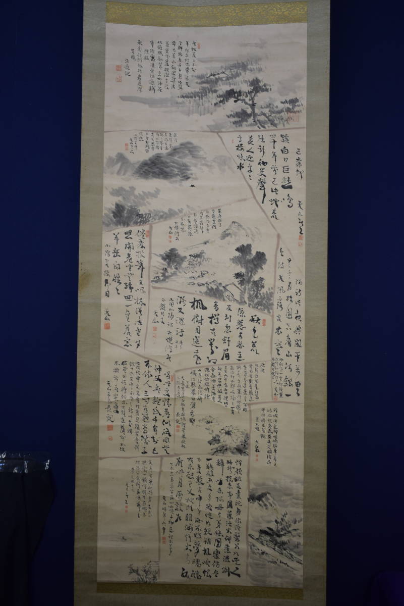 真作】/三好天山/山水画賛/杉識箱付/布袋屋掛軸HF-461 item 真作】/三好天山/山水画賛/杉識箱付/布袋屋掛軸HF-461 item